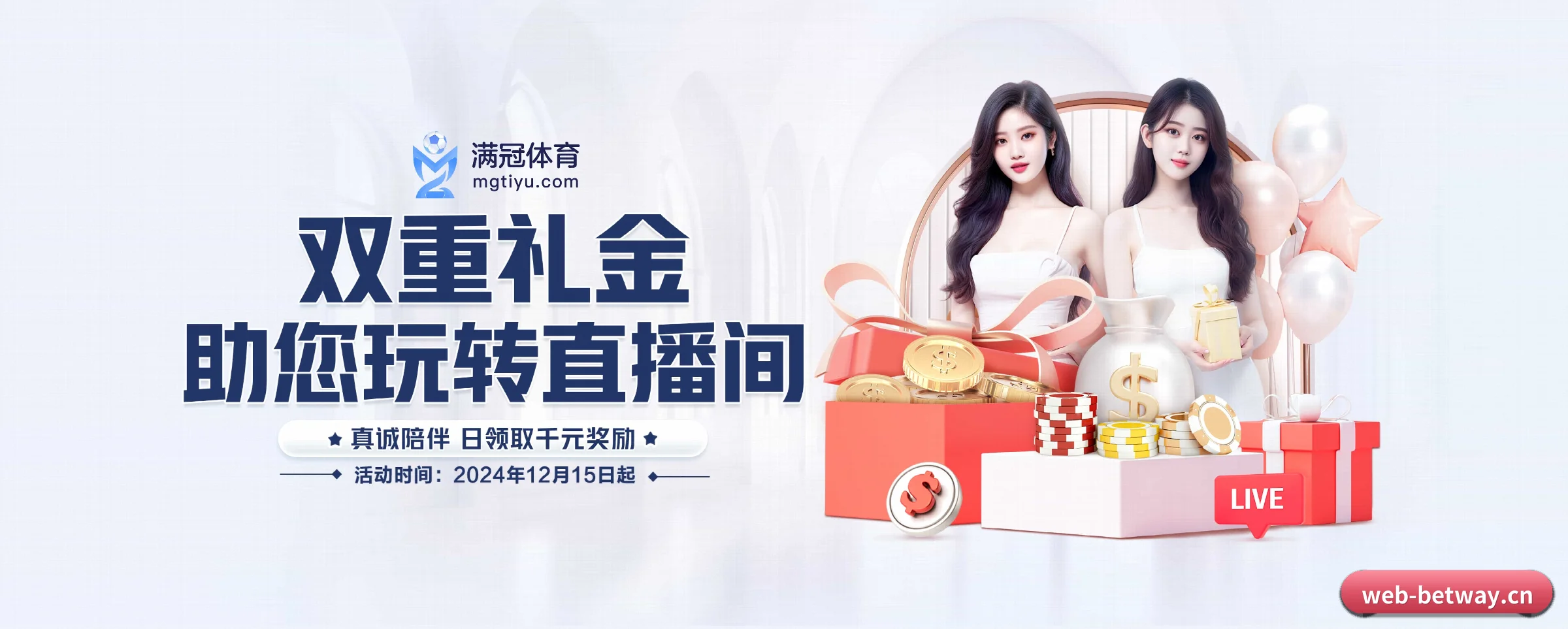 必威betway APP