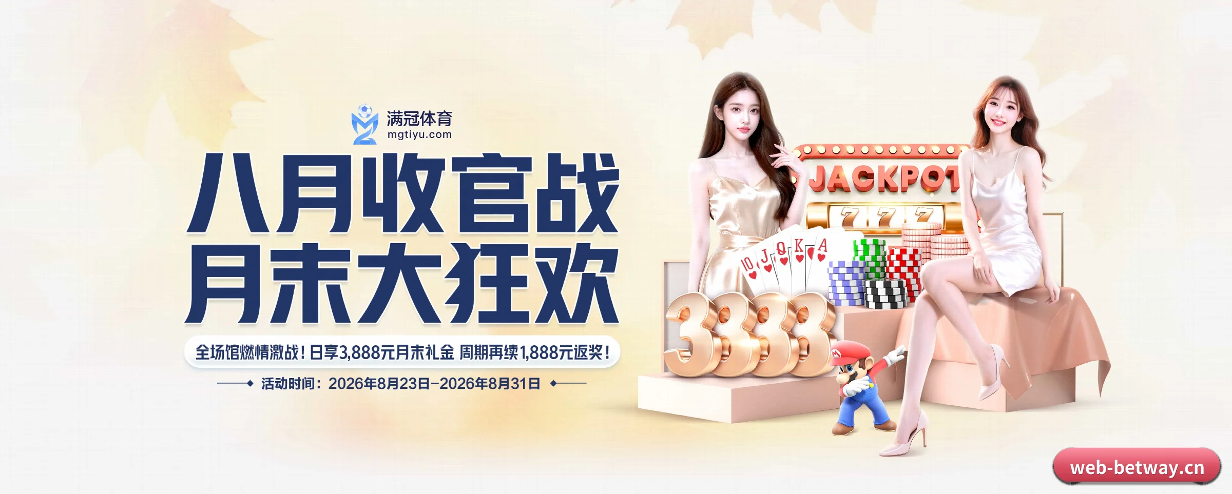 秒级比分与全景赛程